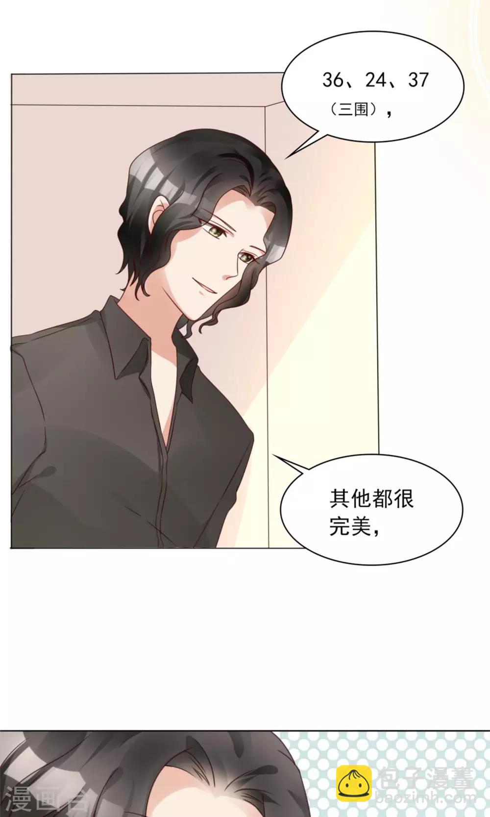 制霸娱乐圈女主是谁漫画,第10话 超强阵容1图