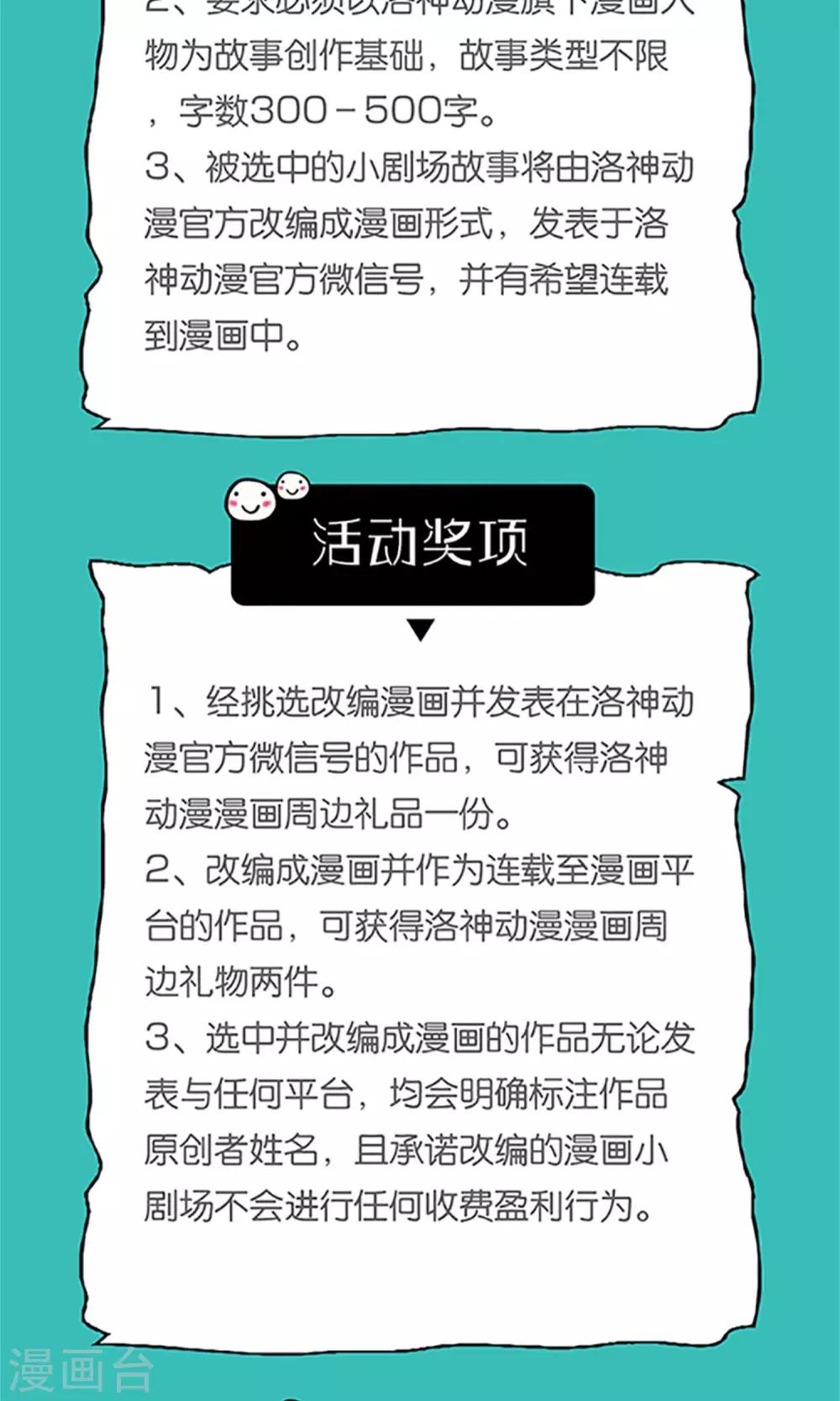 制霸娱乐圈：高冷总裁宠翻天漫画,第12话 我与金大腿的恋爱史1图