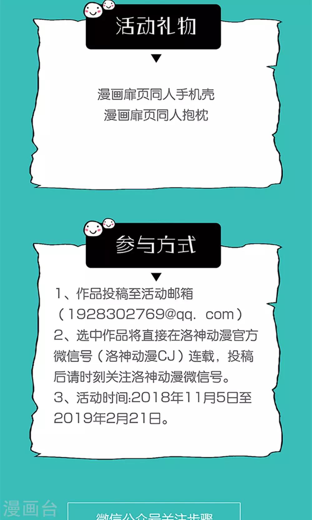 制霸娱乐圈：高冷总裁宠翻天漫画,第12话 我与金大腿的恋爱史2图