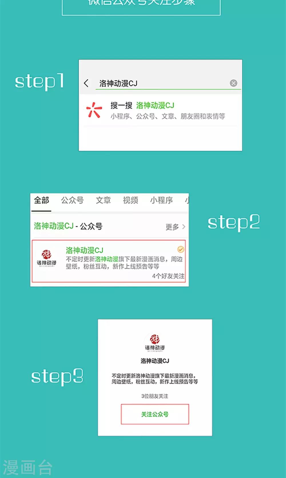 制霸娱乐圈：高冷总裁宠翻天漫画,第12话 我与金大腿的恋爱史1图