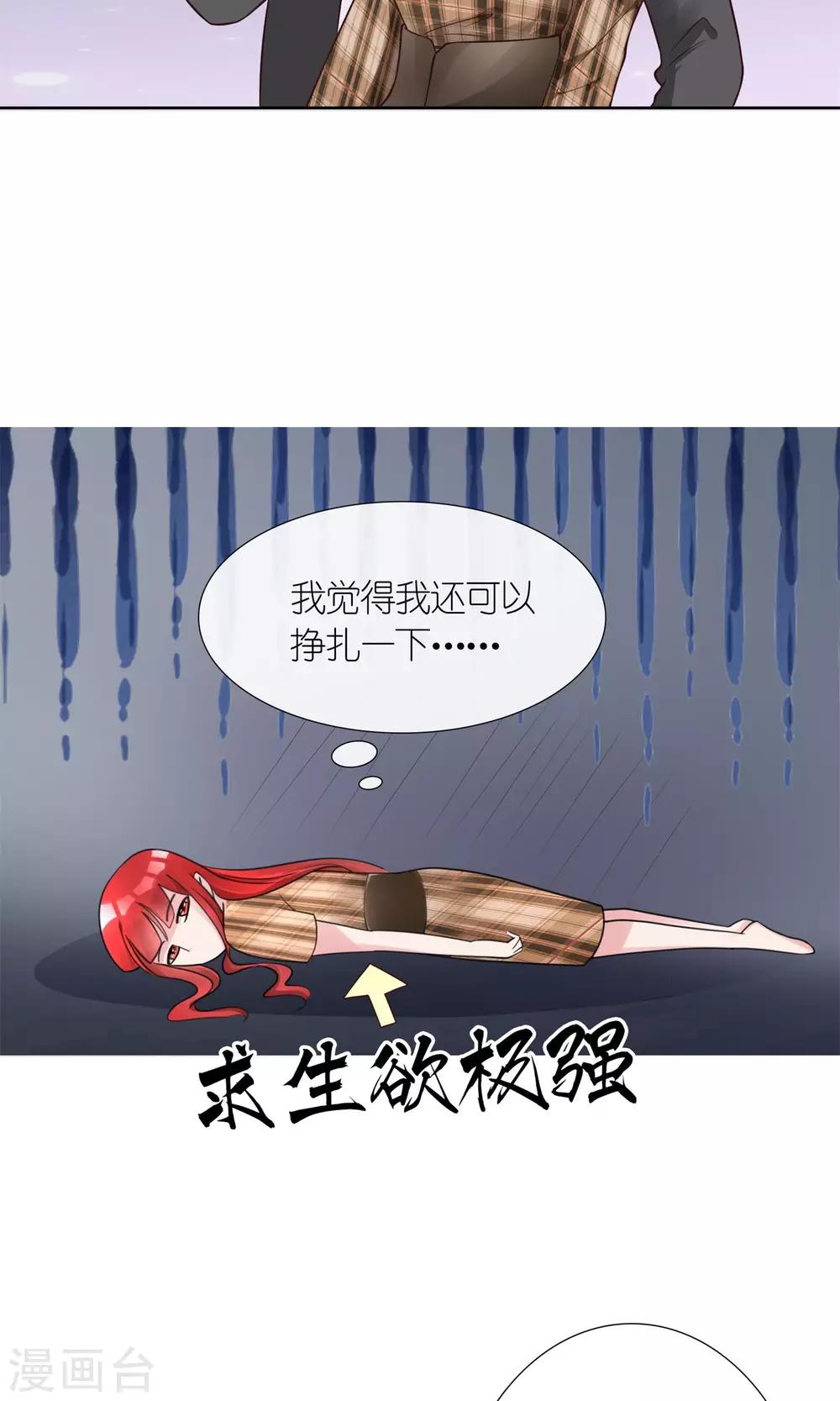 制霸娱乐圈女主是谁漫画,第12话 我与金大腿的恋爱史2图