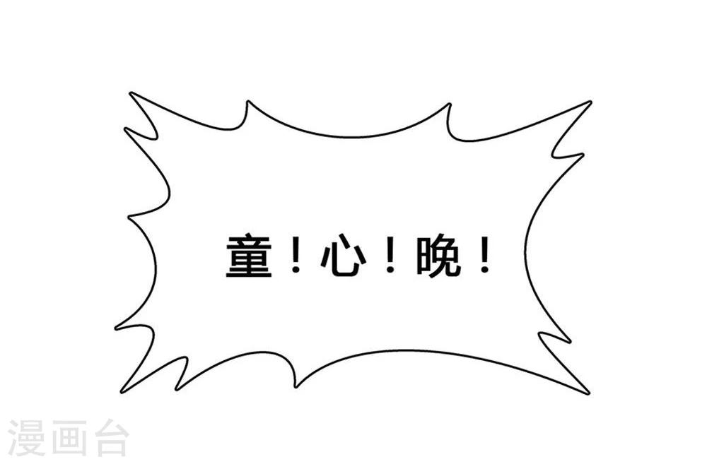 大叔，你别跑漫画,第13话2图