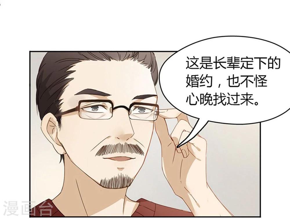 大叔你的小可爱重生了漫画,第1话1图