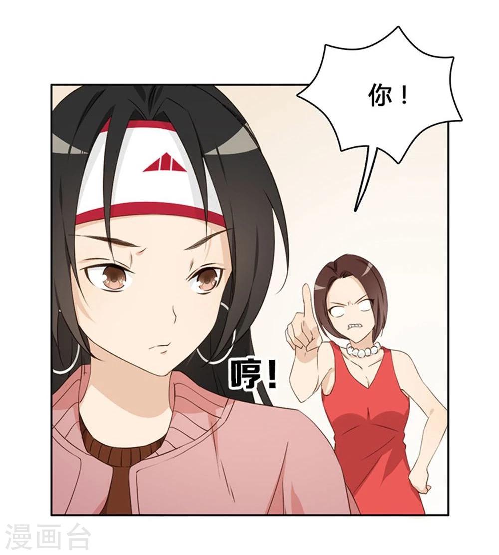 大叔，你别跑漫画,第10话1图