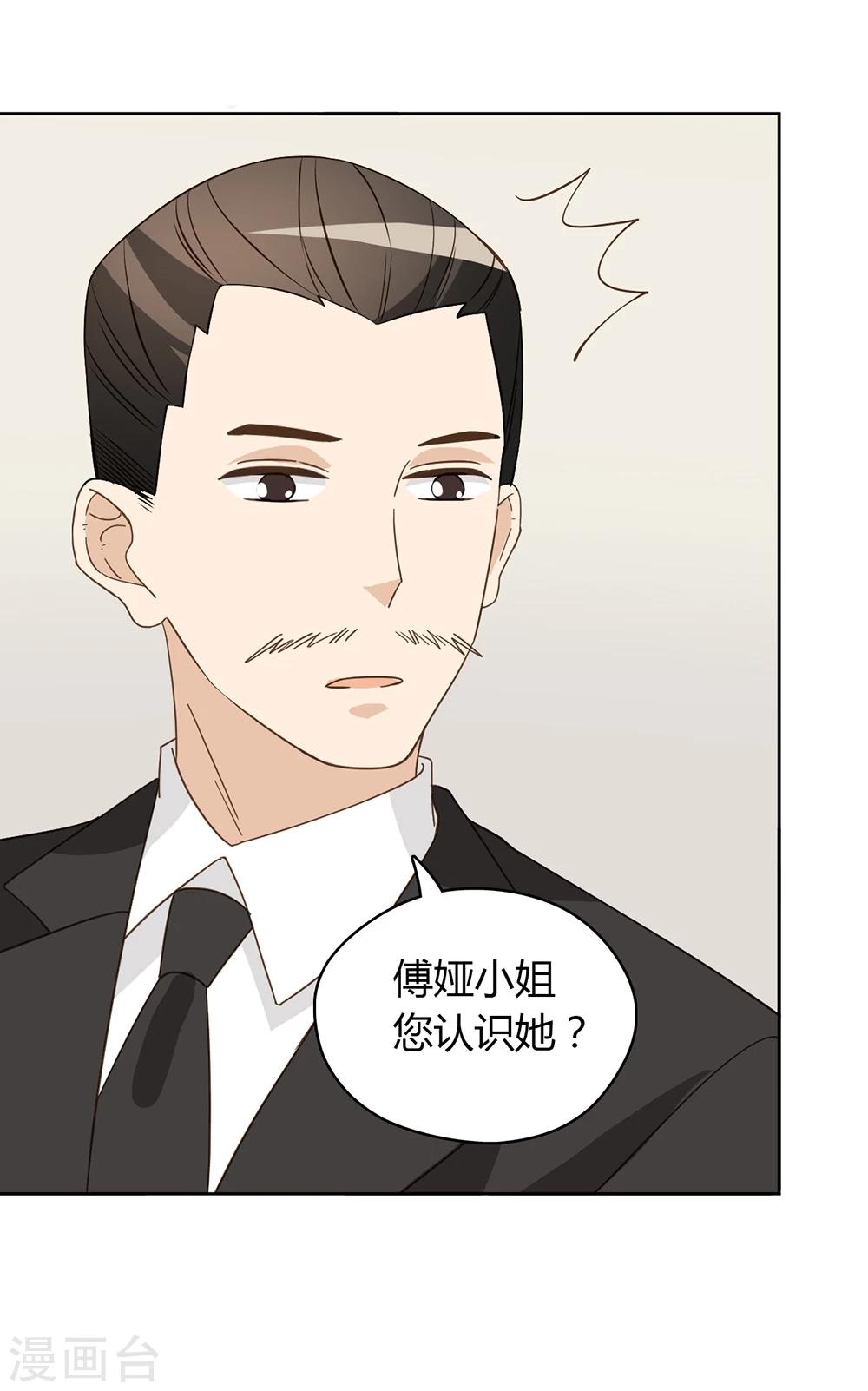 大叔你别跑短剧漫画,第44话2图