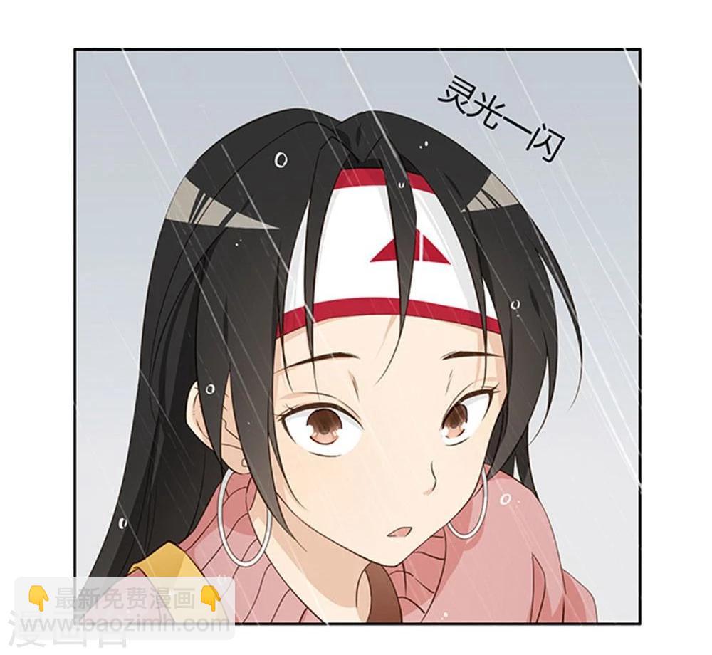 大叔，你别跑漫画,第11话2图