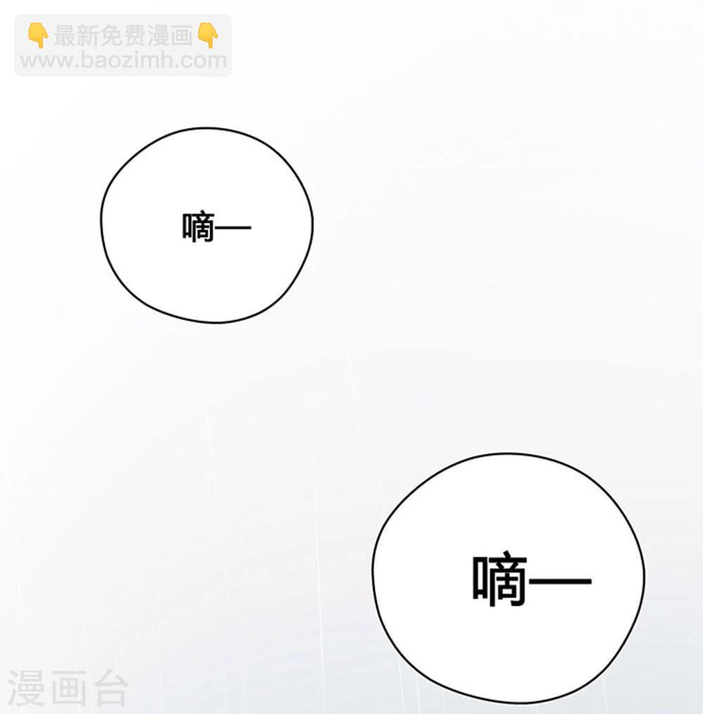 大叔，你别跑漫画,第11话2图