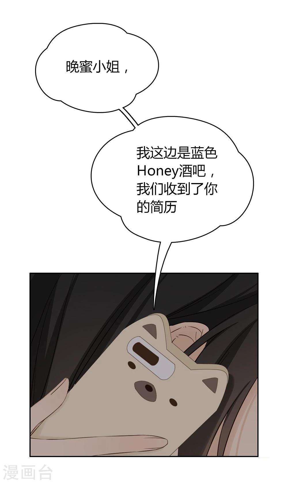 大叔，你别跑漫画,第35话1图