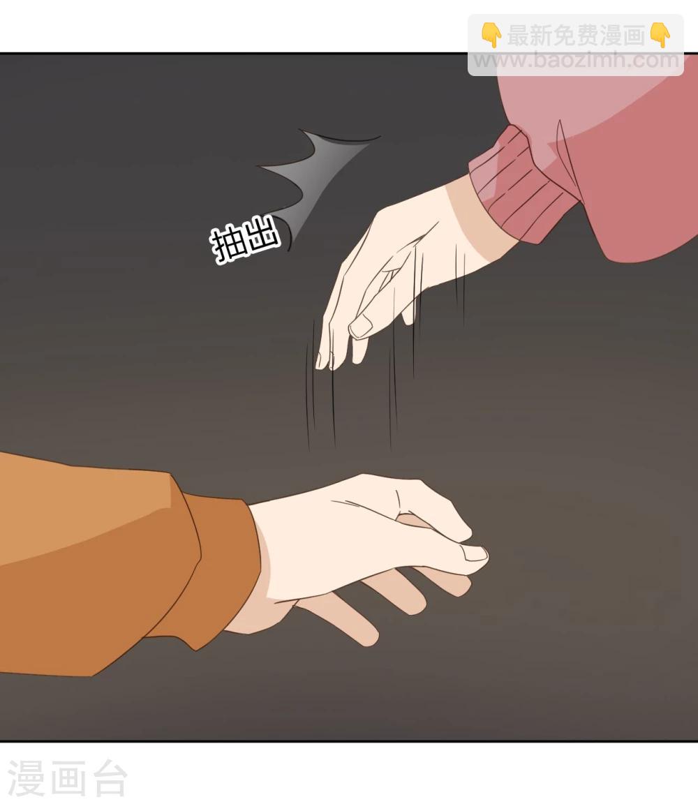 大叔，你别跑漫画,第47话2图