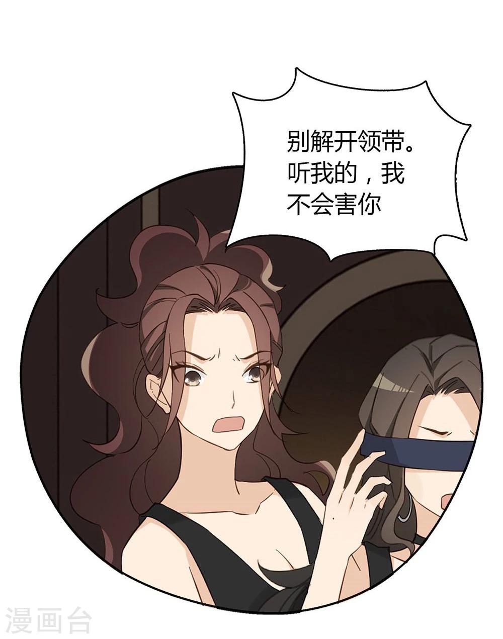 大叔，你别跑漫画,第37话2图
