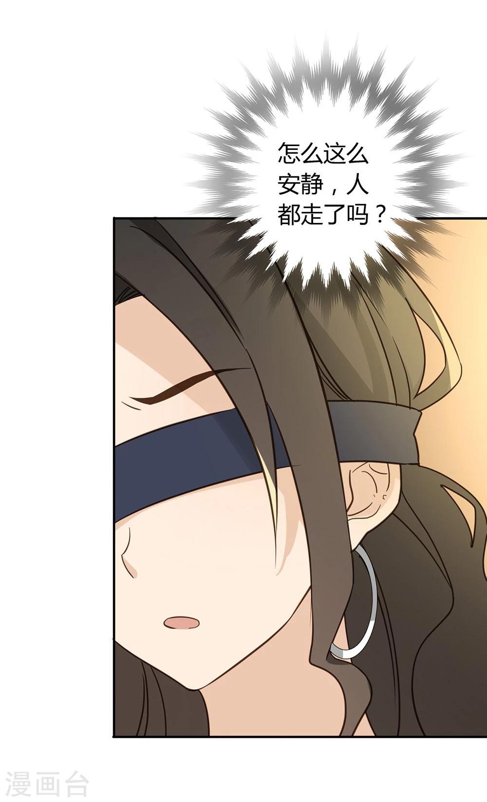 大叔，你别跑漫画,第37话1图