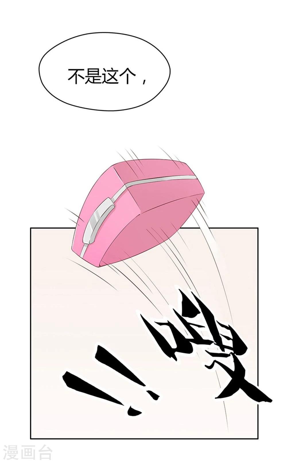 大叔，你别跑漫画,第14话1图