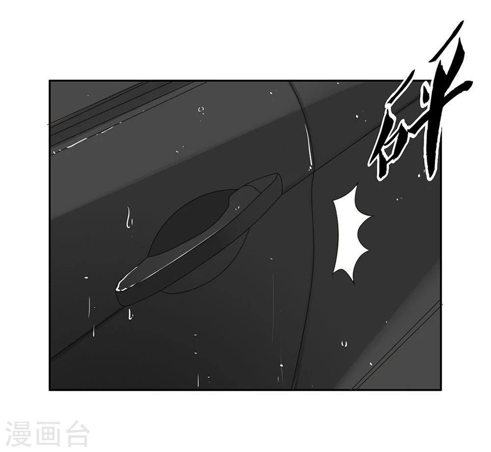 大叔，你别跑漫画,第15话2图