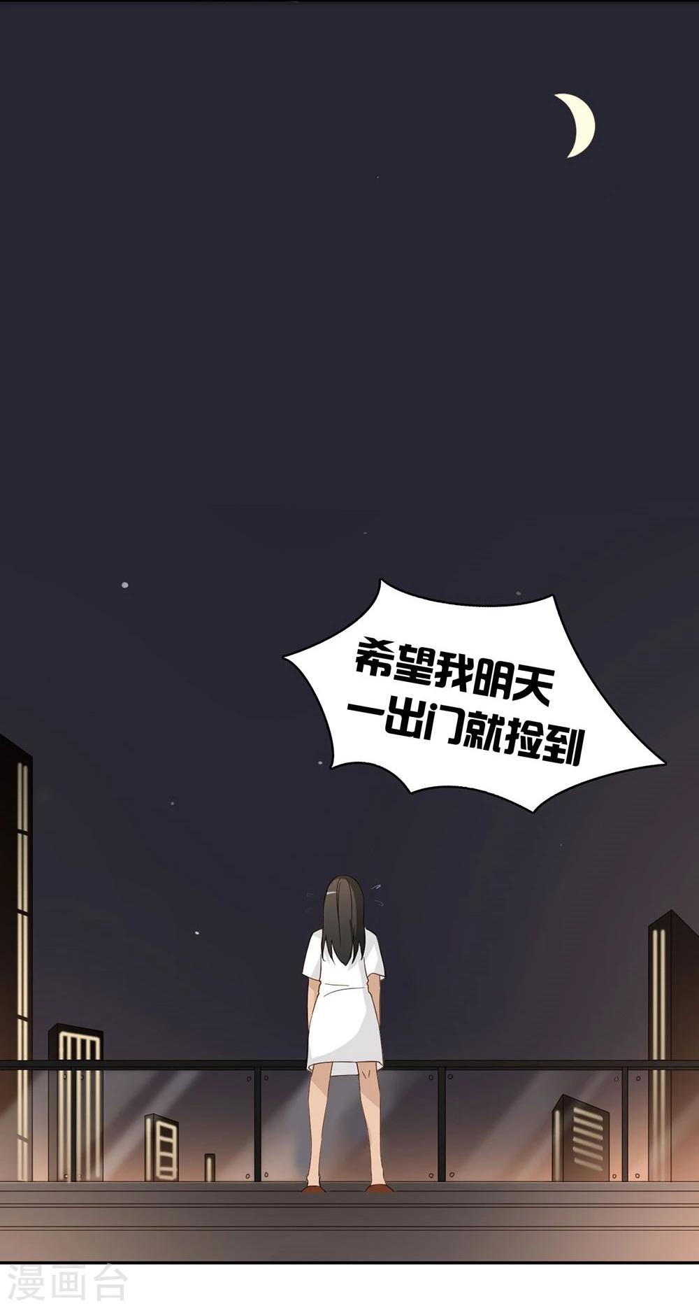 大叔你很拽dj广场舞漫画,第41话2图