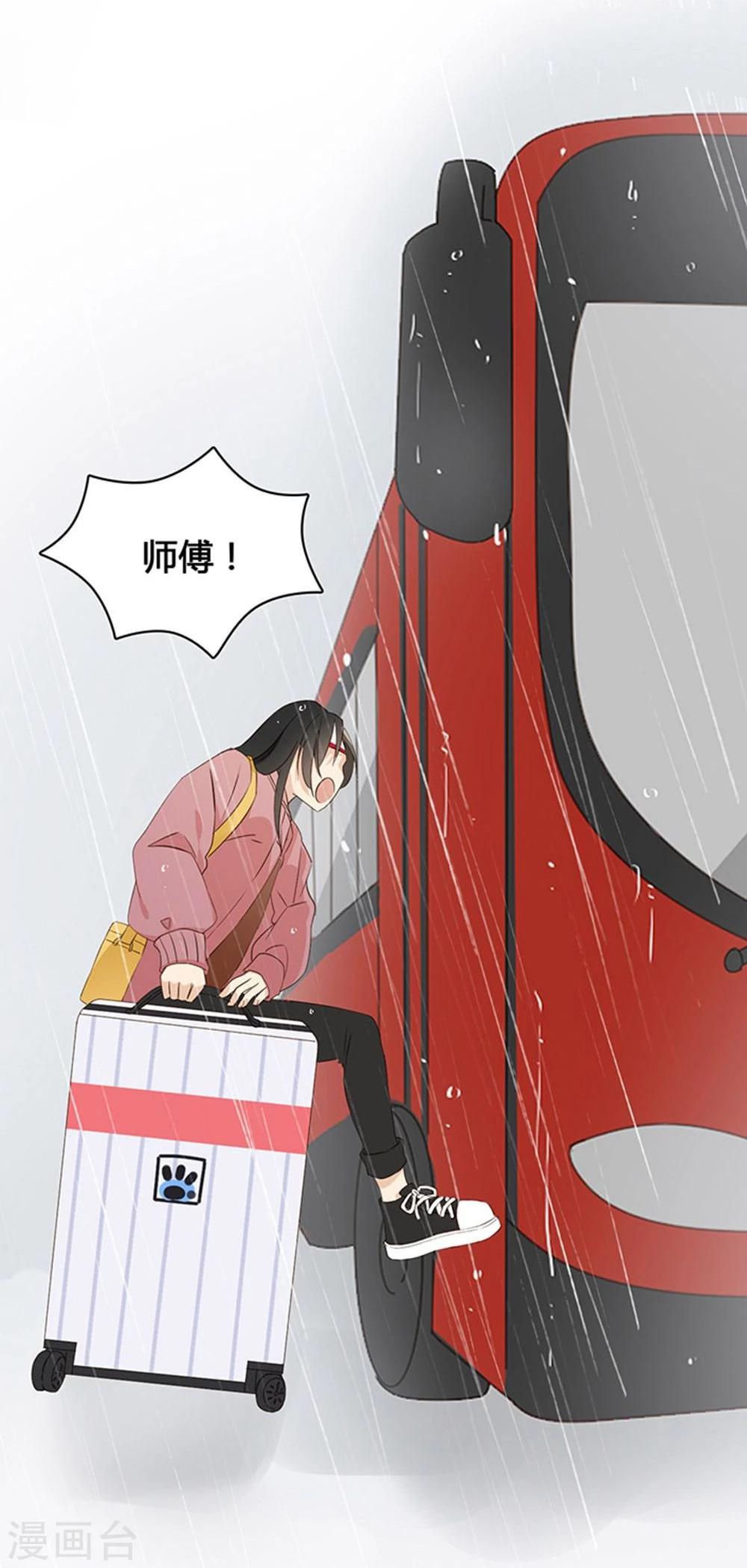 大叔，你别跑漫画,第11话2图