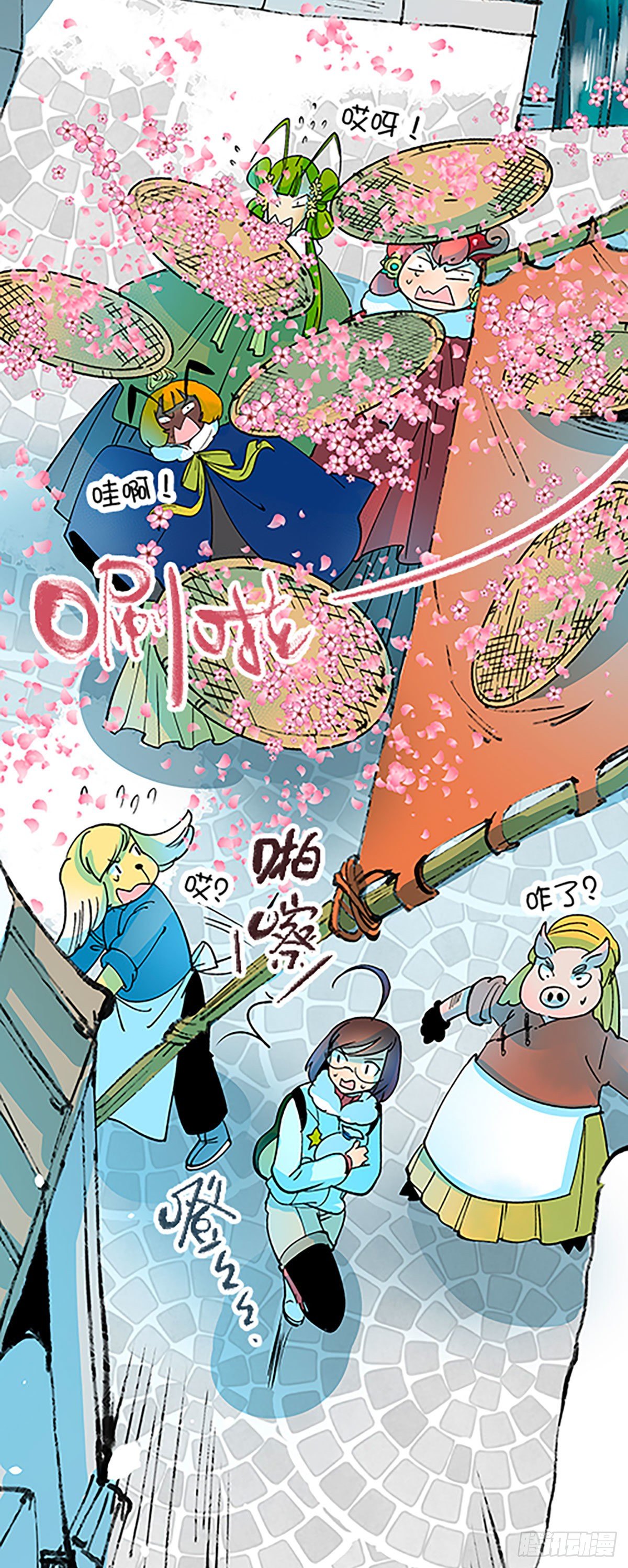 飞仙学园×非仙少女漫画,人生何处不相逢（上）2图