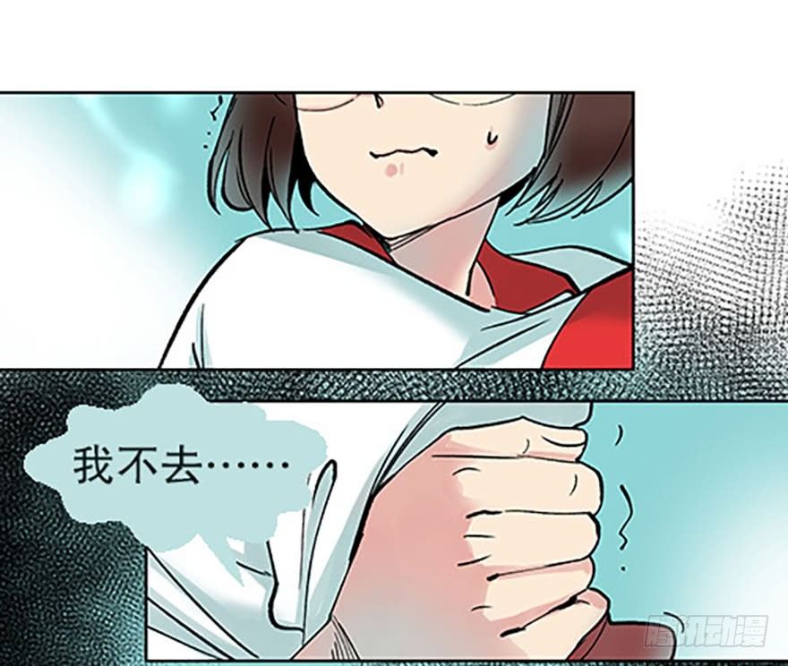 飞仙学园×非仙少女漫画,仙门中学·第一天1图
