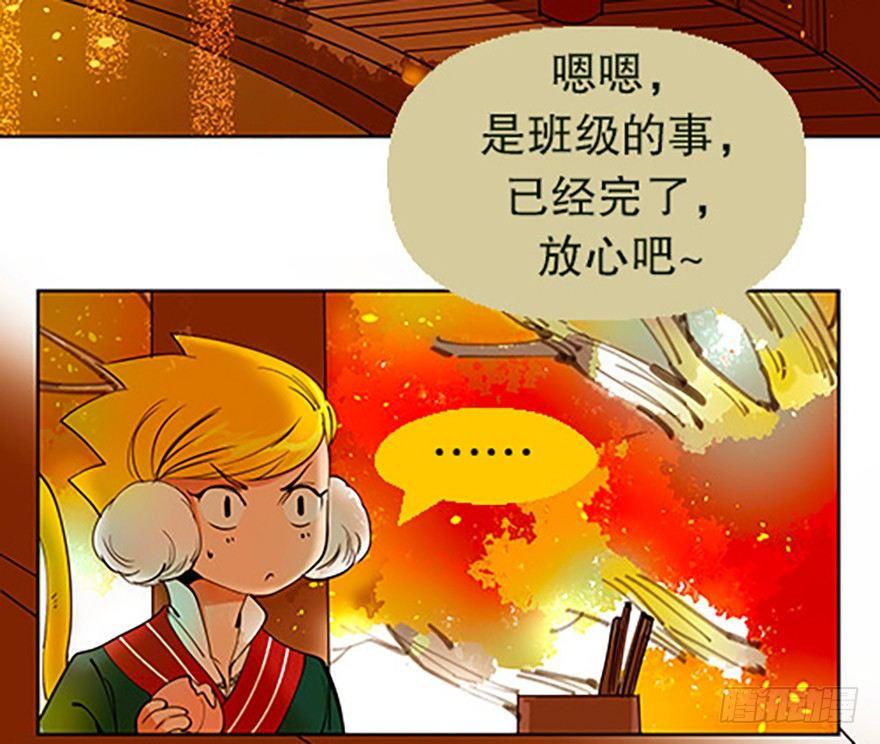 飞仙是干嘛漫画,法宝是手机？！1图