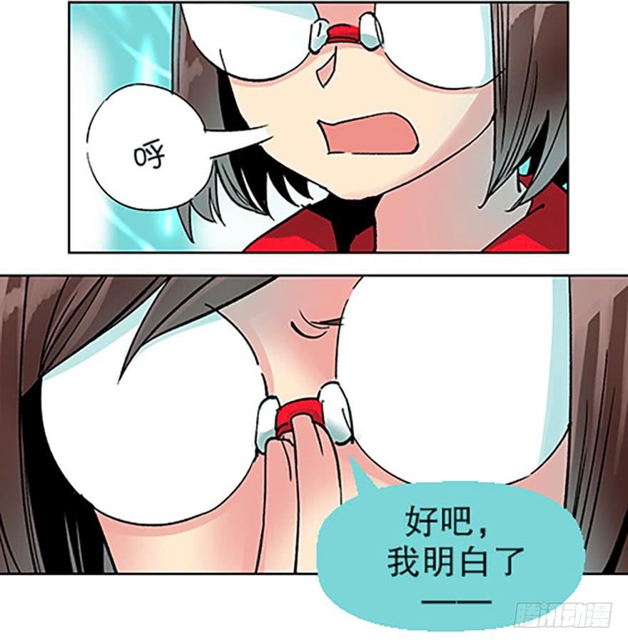 飞仙学园×非仙少女漫画,仙门中学·第一天2图
