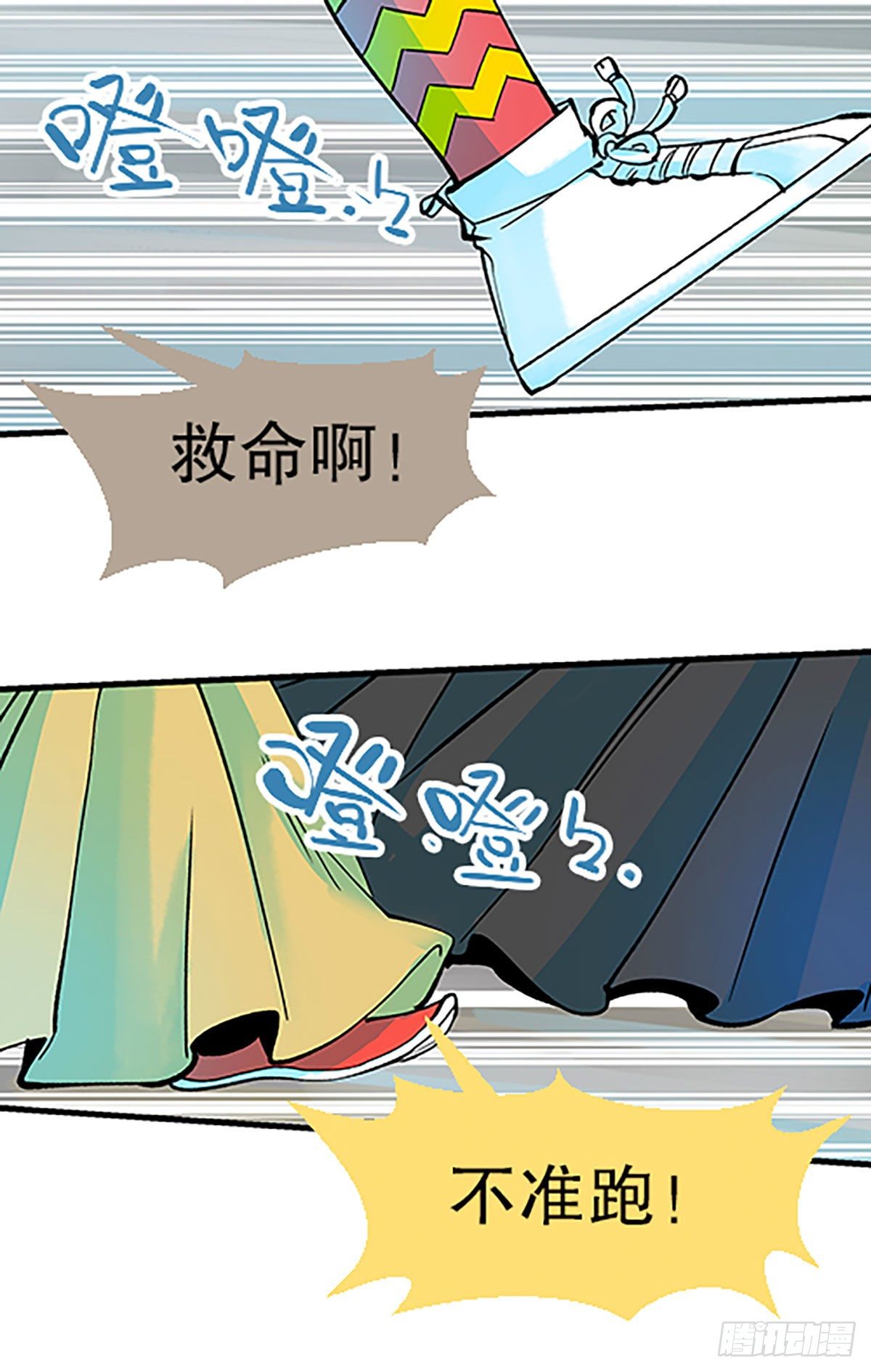 飞仙学园×非仙少女漫画,人生何处不相逢（上）1图