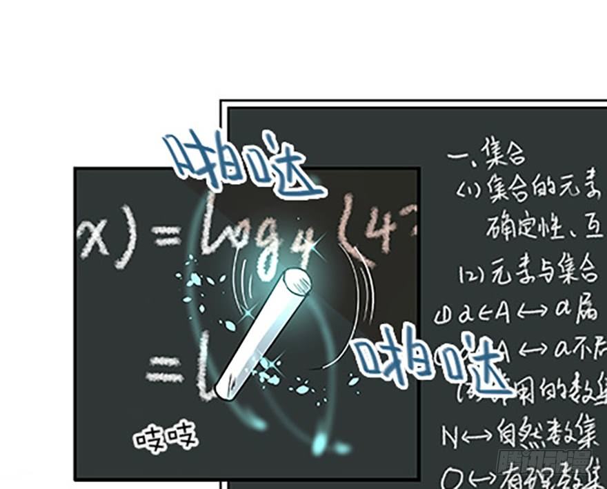 飞仙学园×非仙少女漫画,飞剑党！来袭！2图