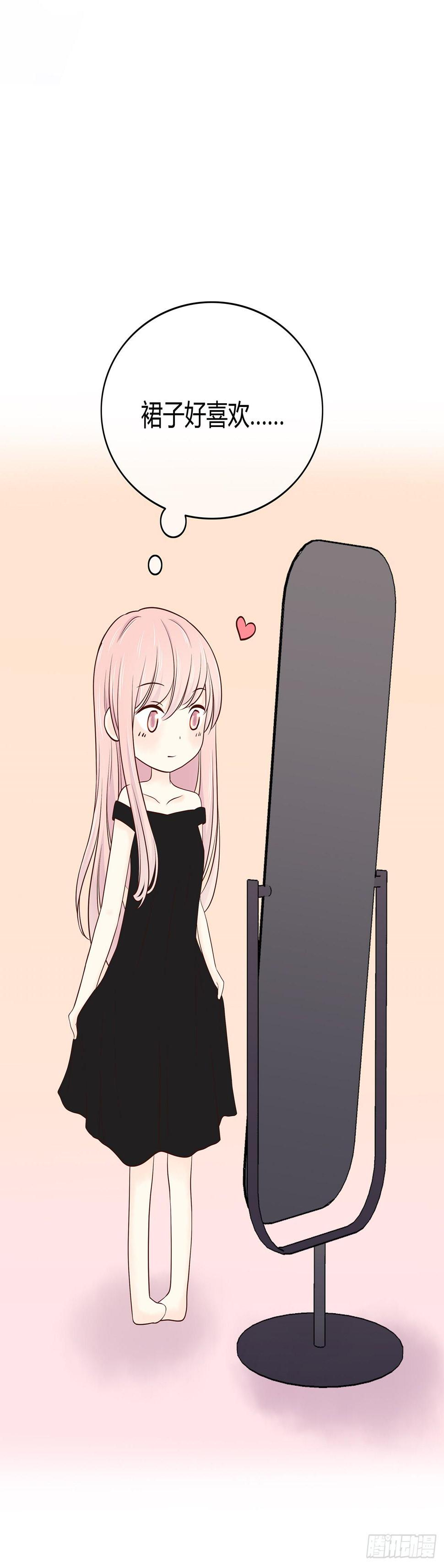那一刻，想吻你漫画,番外 矛盾的我2图