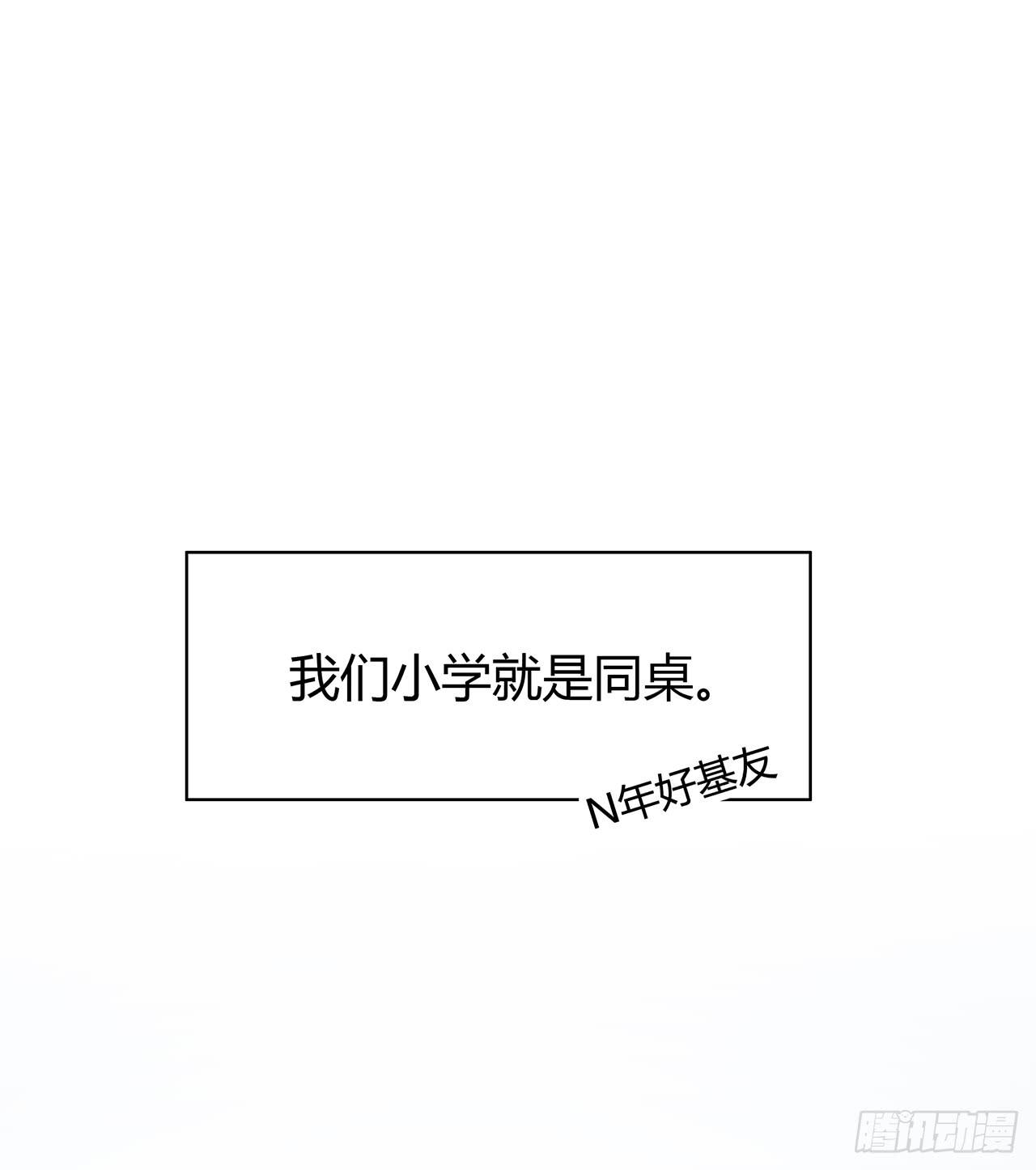 那一刻，想吻你漫画,自以为是2图