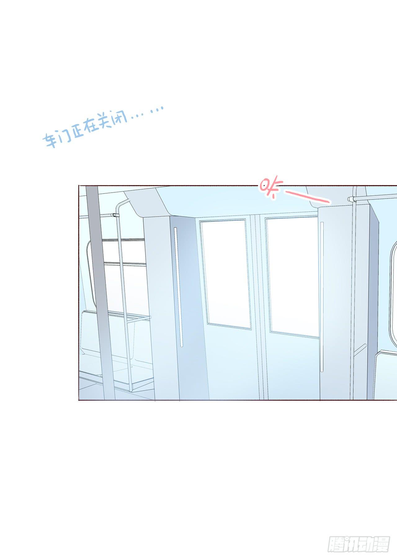那一刻，想吻你漫画,今日的末班地铁1图