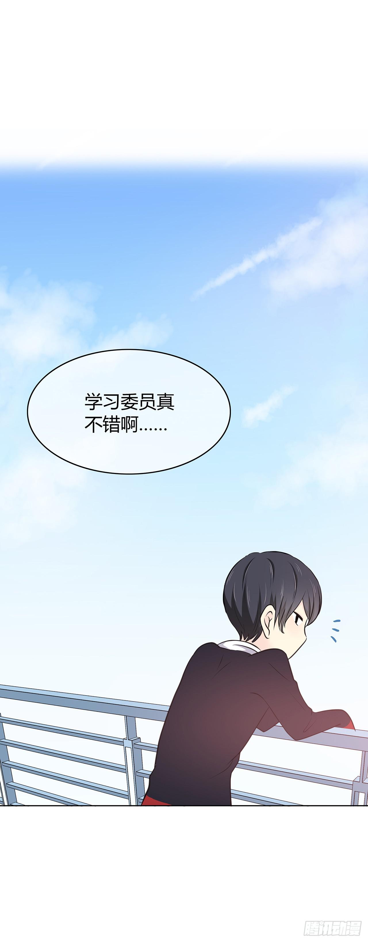 那一刻，想吻你漫画,这家伙要干嘛？2图