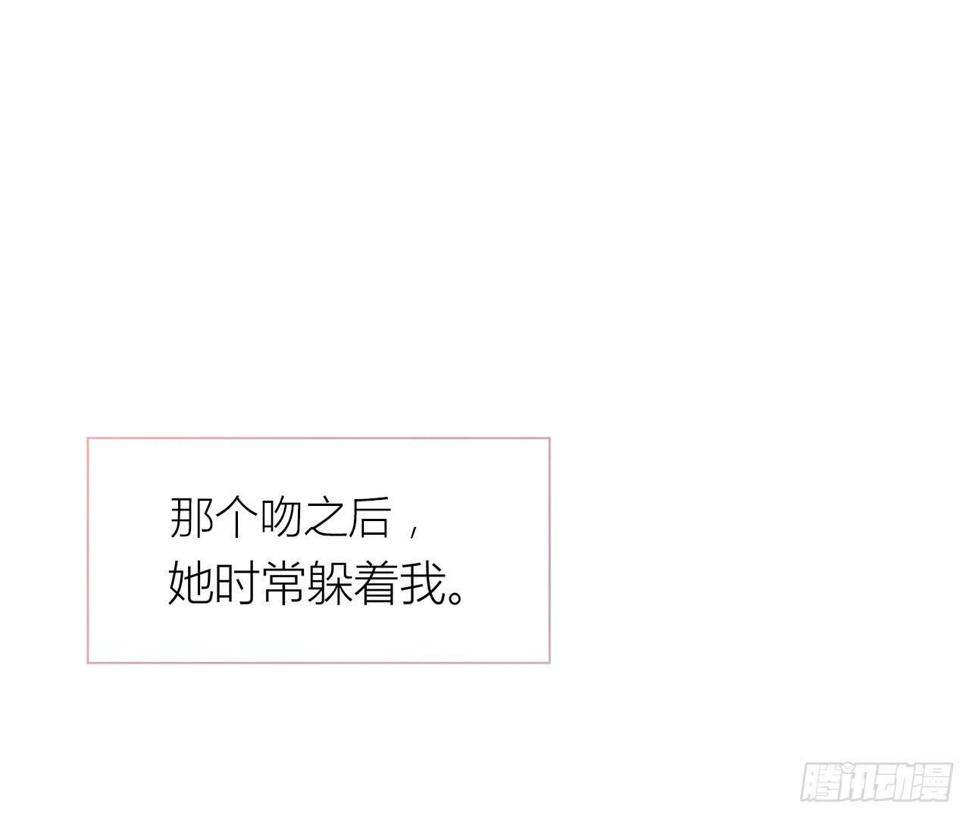 那一刻，想吻你漫画,反正也迟到了1图