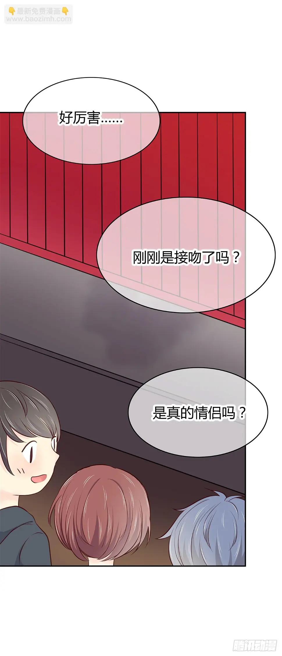 那一刻，想吻你漫画,剧本2图