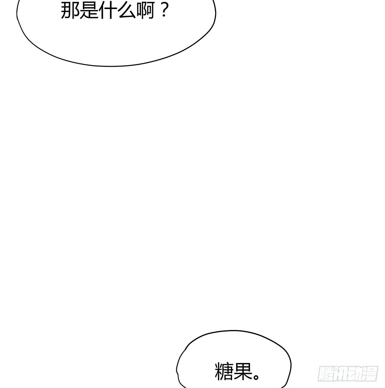 那一刻，想吻你漫画,我爱上了你1图