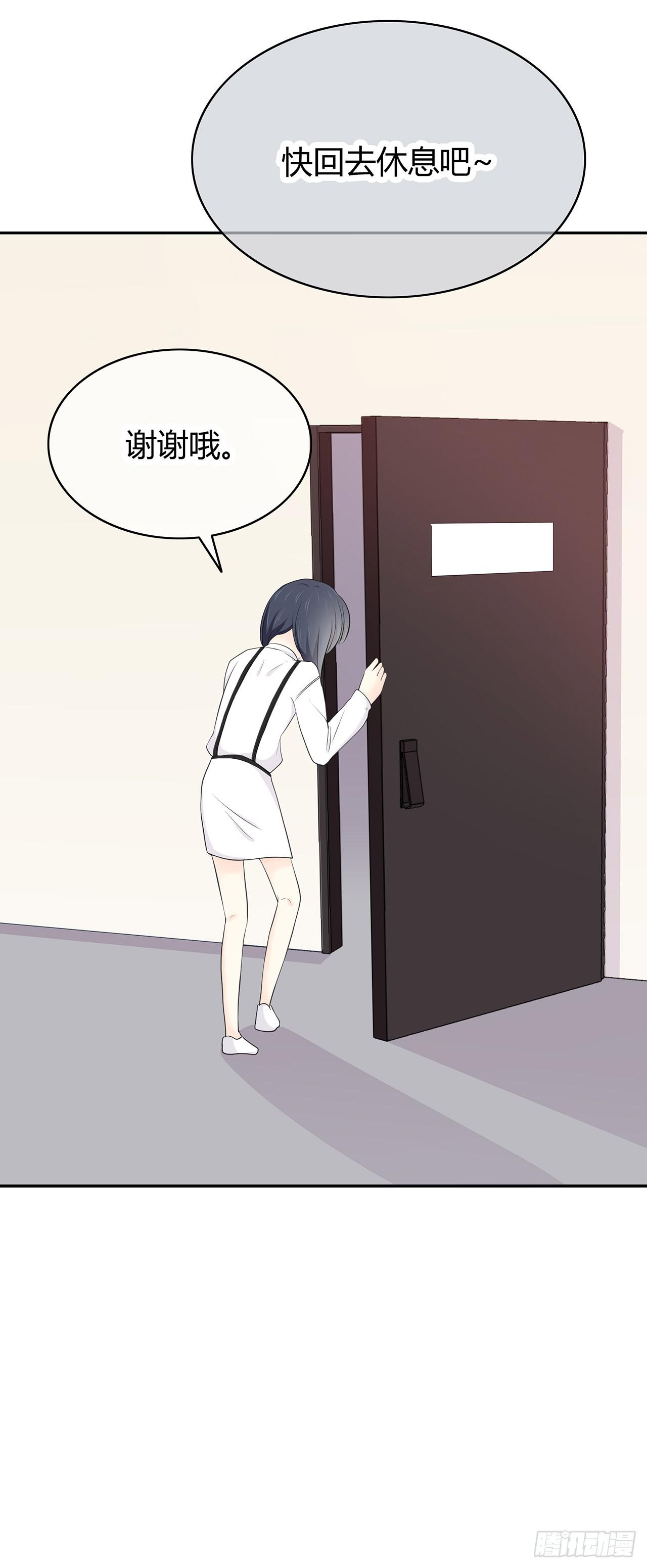 那一刻，想吻你漫画,番外 他都知道2图