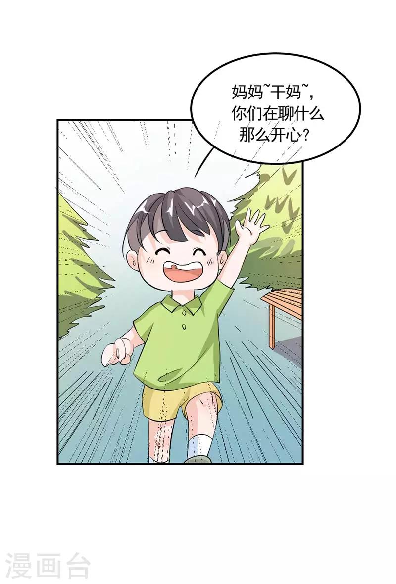 一纸契约帝少的心尖宠程诺漫画,第9话 这次认真一点吧1图