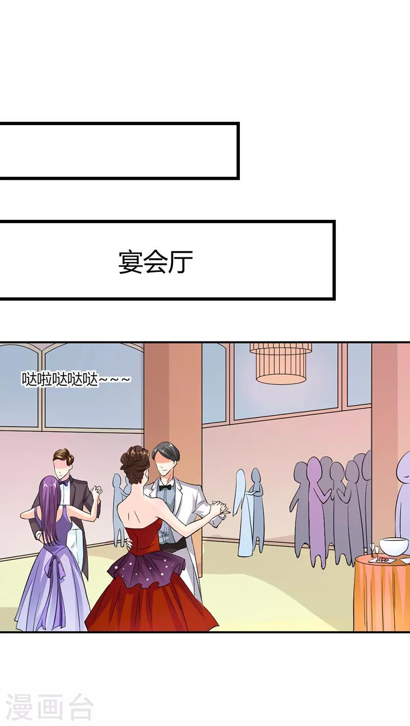 帝少的契约萌妻漫画漫画,第9话 这次认真一点吧2图