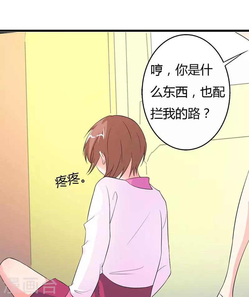 帝少的契约小娇妻txt漫画,第27话 你也配挡我的路？2图