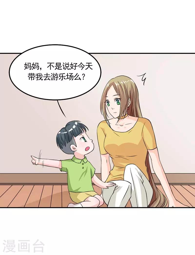 一纸婚约帝少的心尖宠漫画,第7话 就知道花痴2图