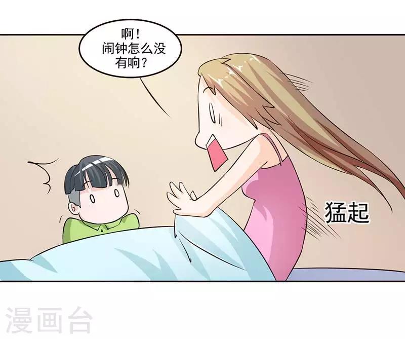 帝少家的小萌妻小说漫画,第6话 厉天傲，你个混蛋2图