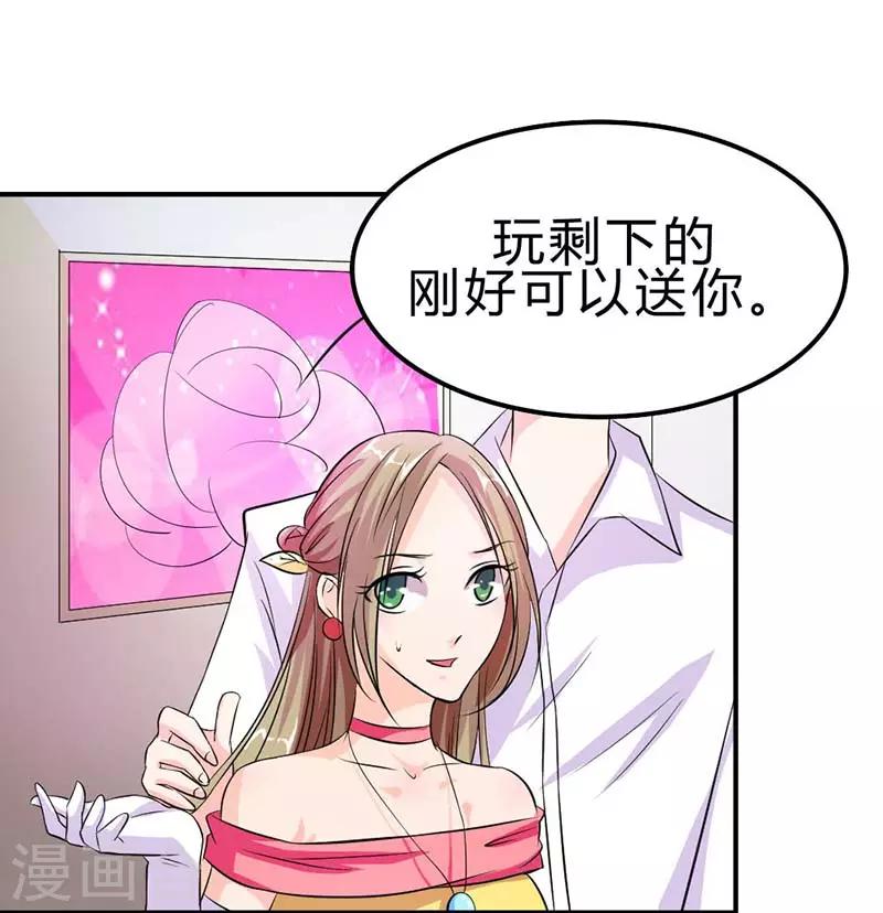 帝少的契约小娇妻txt漫画,第11话 冤家路窄2图