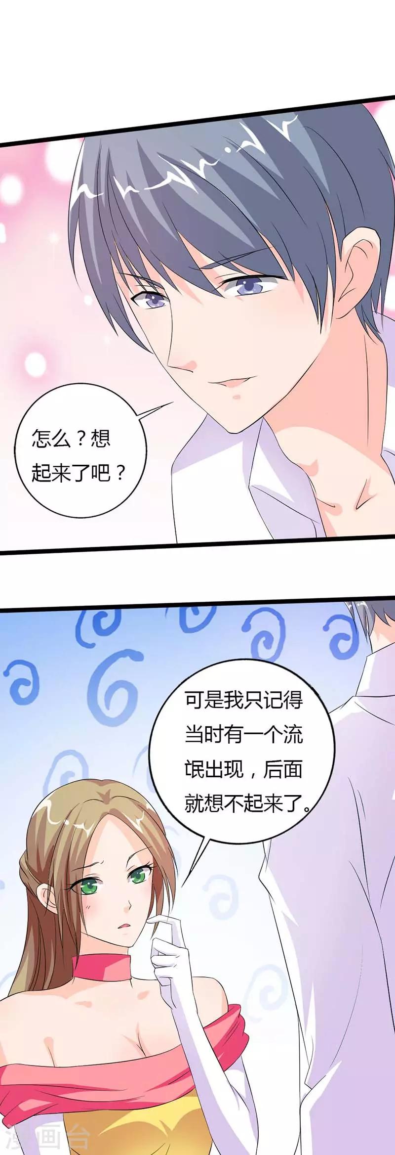 一纸契约帝少的心尖宠程诺漫画,第12话 我凭什么相信你？2图