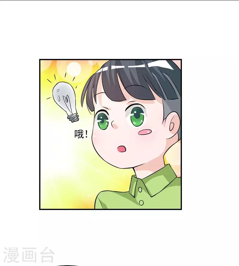 一纸婚约帝少的心尖宠漫画,第7话 就知道花痴1图