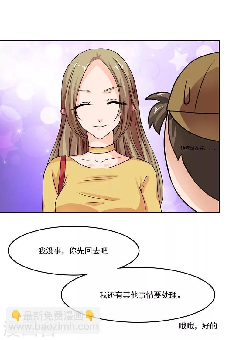 一纸协议帝少的小萌妻漫画酷漫屋漫画,第4话 你欠我个解释2图