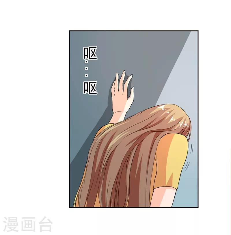 帝少契约萌妻漫画原著小说漫画,第5话 怎么会醉成这个样子？1图