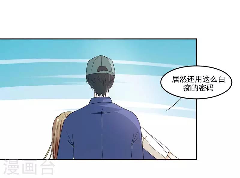 帝少的契约萌妻漫画,第6话 厉天傲，你个混蛋2图