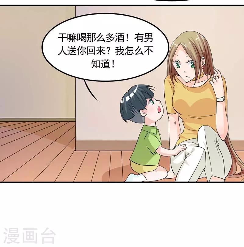 一纸协议：帝少的小萌妻漫画,第7话 就知道花痴1图