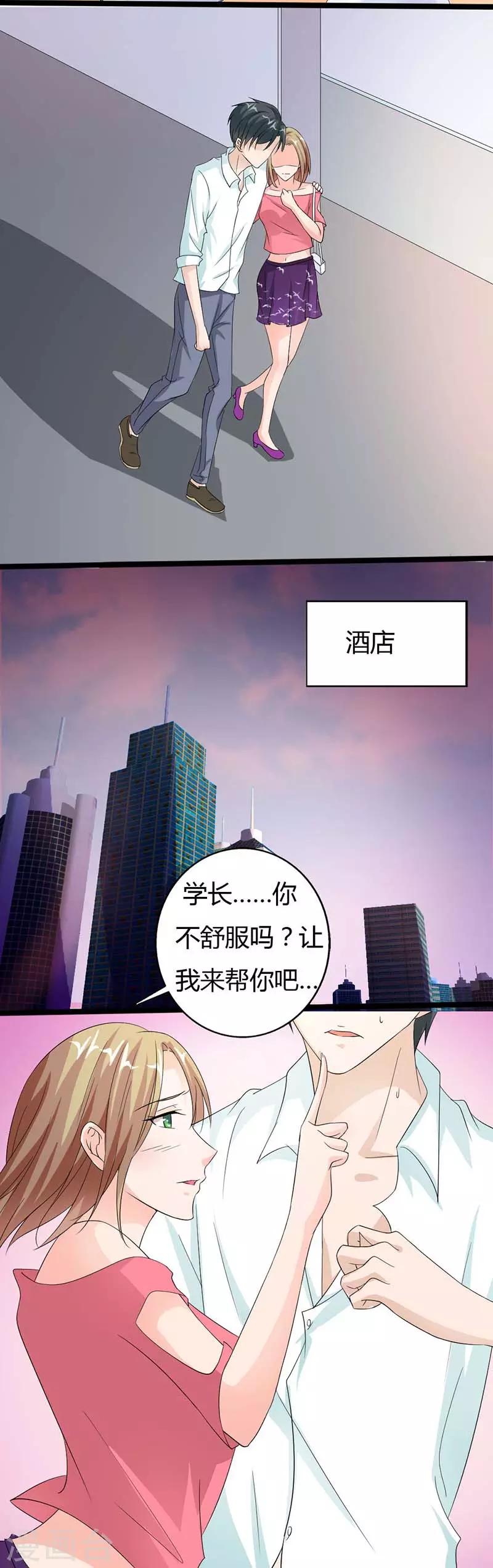 帝少的契约萌妻漫画漫画,第22话 欺骗2图