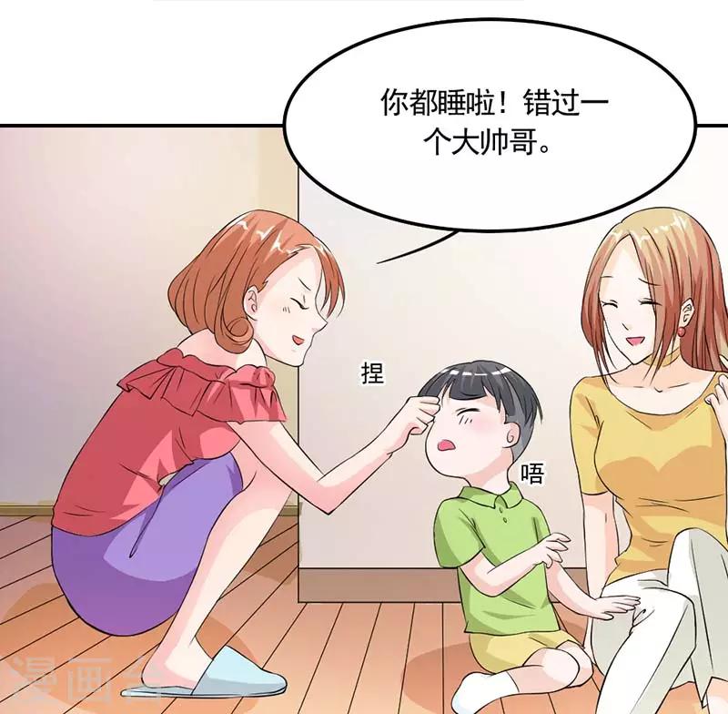 一纸婚约帝少的心尖宠漫画,第7话 就知道花痴1图