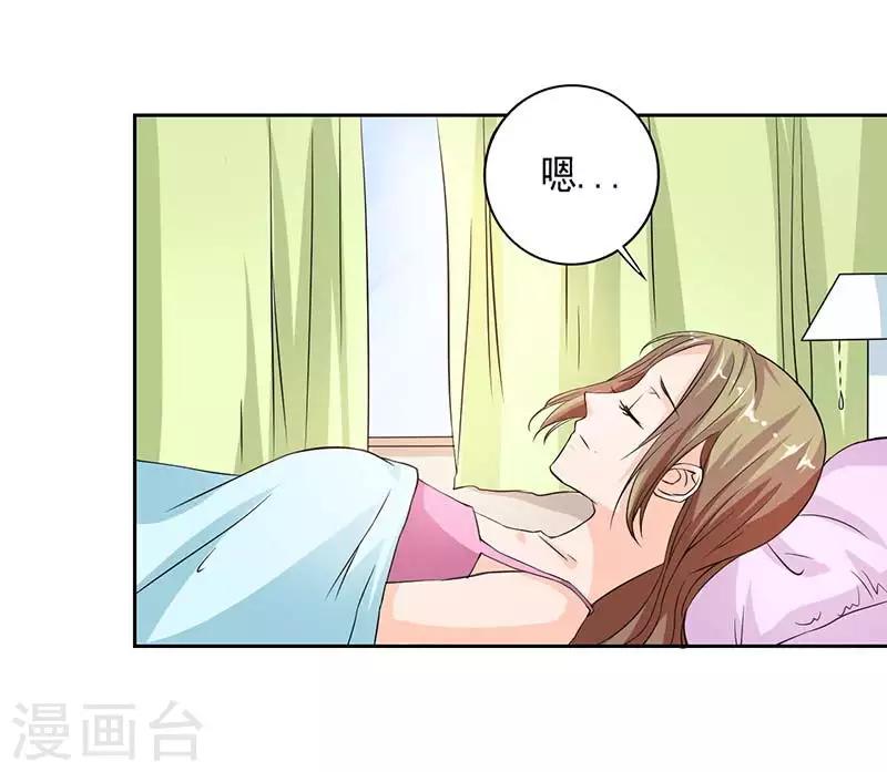 帝少家的小萌妻小说漫画,第6话 厉天傲，你个混蛋1图