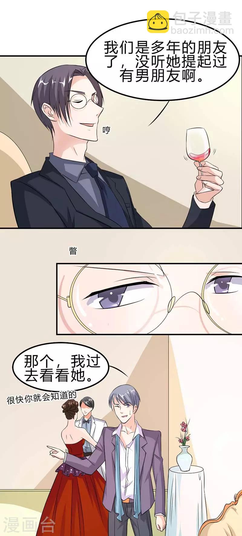 一纸契约帝少的心尖宠漫画,第10话 你认错人了1图