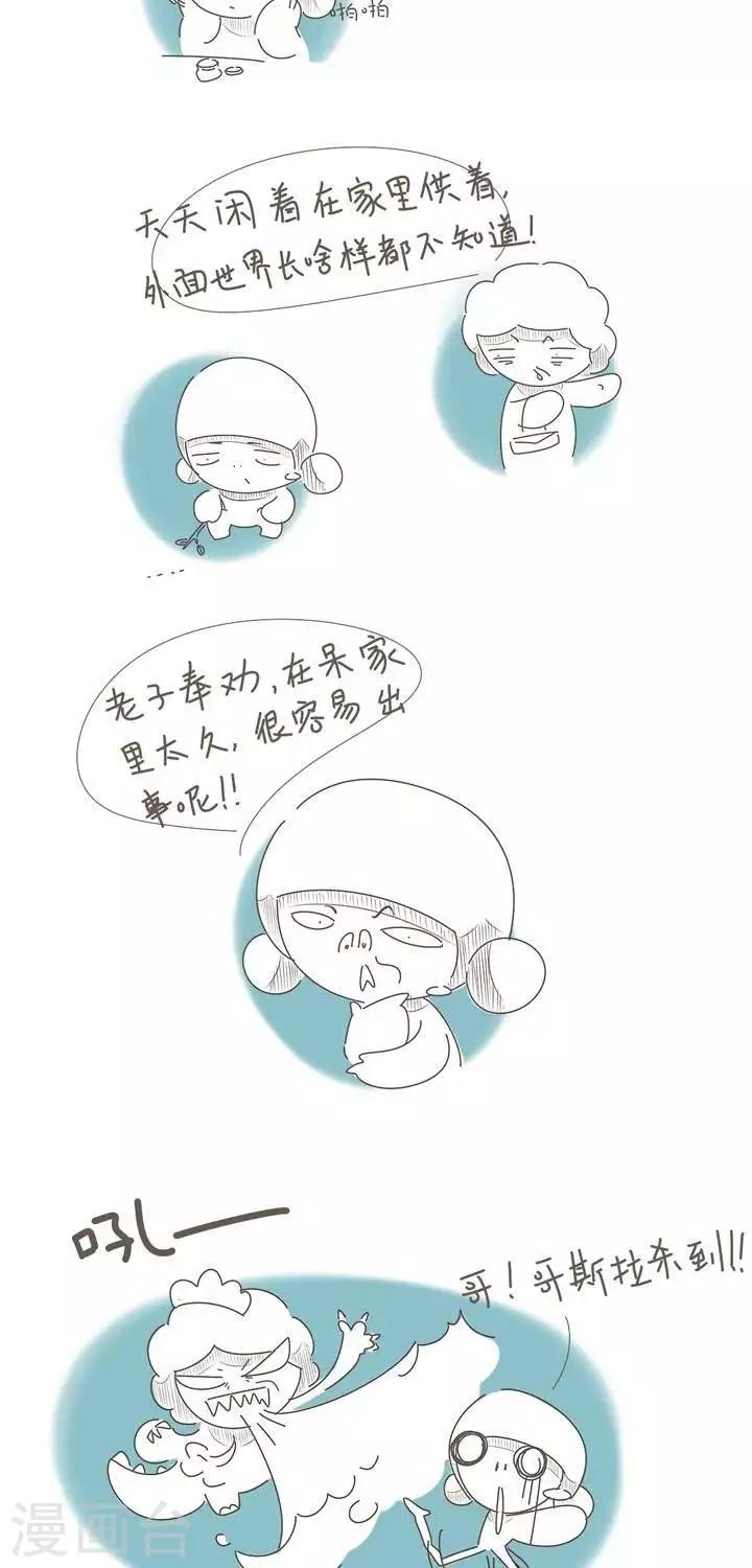 冬菇冬菇漫画,第28话  惹毛妈妈了1图